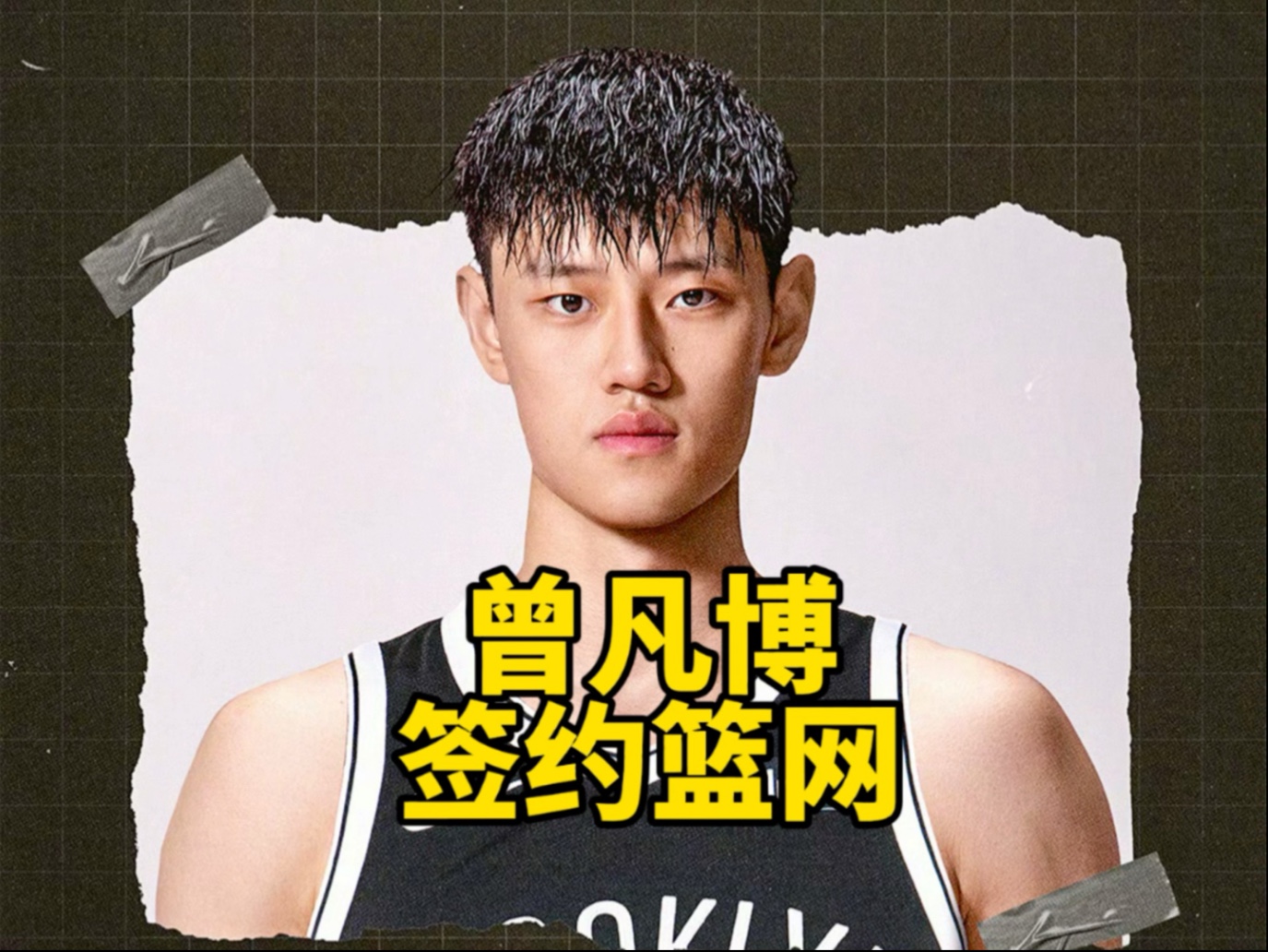 布鲁克林篮网迎欧篮联关键赛，清晨临场应变，悬念犹存，纪律约束更严格(布鲁克林篮网最新交易)