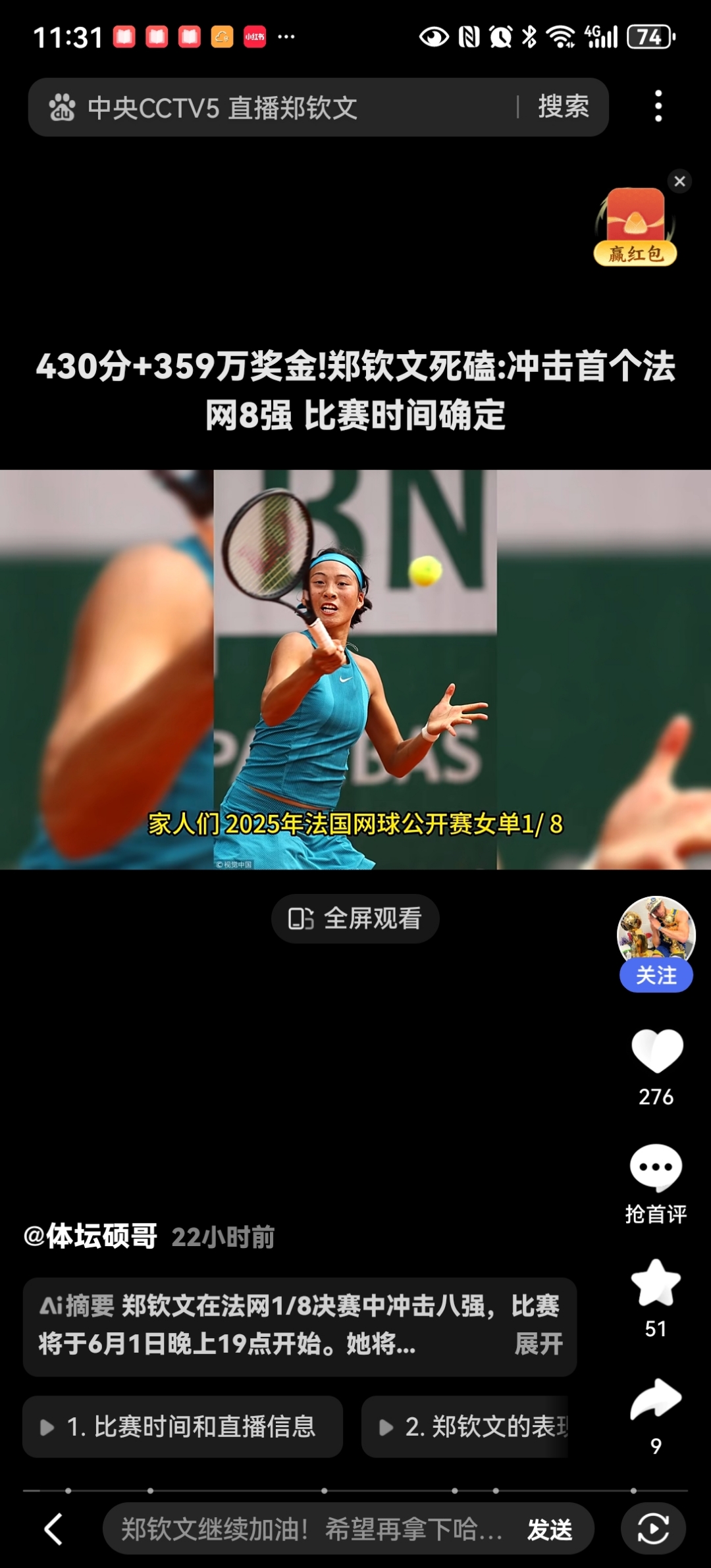 多特蒙德vs巴黎圣日耳曼分分析